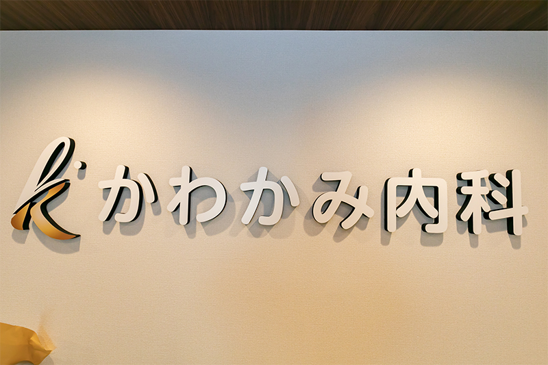 必要に応じてMRI検査をご紹介